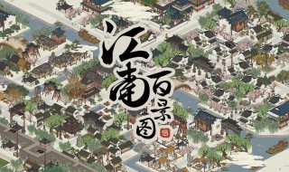 江南百景图丽娘探险宝箱在哪里(江南百景图丽娘的宝箱在哪里)