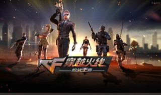 cf传说之路2积分怎么获得(穿越火线里的积分怎么获得?)