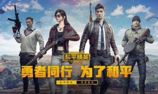 和平精英特斯拉活动到几月份结束 和平精英特斯拉活动开始时间