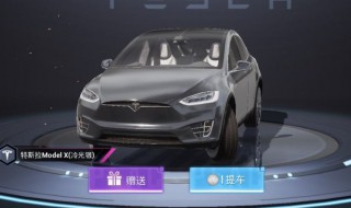 和平精英怎样才能抽到特斯拉（和平精英怎么可以抽到特斯拉）
