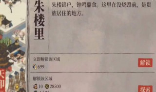 江南百景图丹药怎么解锁 江南百景图丹丸多少级解锁