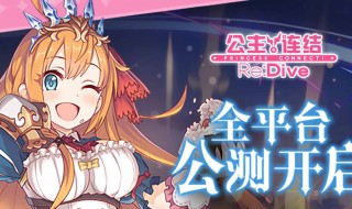 公主连结沧海孤塔怎么打（公主连结沧海的古塔最后一关怎么打）