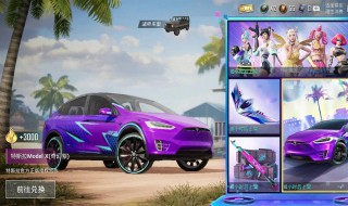 和平精英抽特斯拉怎么抽（和平精英抽特斯拉怎么抽不到）