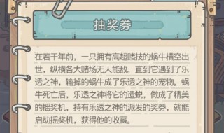 最强蜗牛五维怎么提高 最强蜗牛怎么提升5维