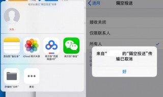 苹果隔空投送怎么打开 苹果隔空投送怎么打开接收