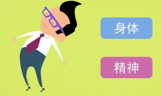 简述放松训练的方法和技巧（简述放松训练的方法和技巧有哪些）