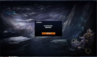 lol进游戏瞬间重启电脑怎么办 英雄联盟进游戏电脑重启