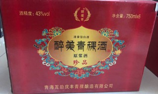 青稞酒的储存方法 青稞酒可以长时间保存吗