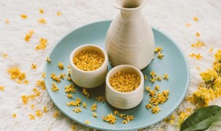 桂花酒的制作步骤方法 桂花酒怎样制作