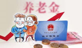 自己交社保退休怎么办 退休后交社保怎么办