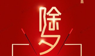 牛年除夕祝福短信（牛年除夕短信祝福语）