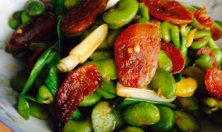 蚕豆炒腊肠步骤 蚕豆米炒腊肠