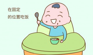 如何让孩子学会自己吃饭 如何让孩子学会自己吃饭呢