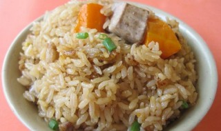 闽南人的油饭要怎么做 闽南人的油饭要怎么做好吃