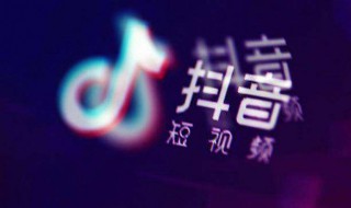 为什么我的抖音里没有动态 为什么我的抖音里没有动态视频