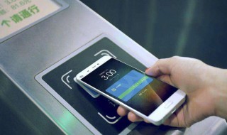 nfc怎么充值公交卡 华为手机nfc怎么充值公交卡