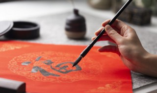 简单写福字教程 怎样写福字最简单