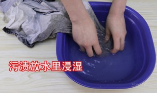 红笔芯染到衣服上怎么处理 红笔芯染到衣服上怎么办