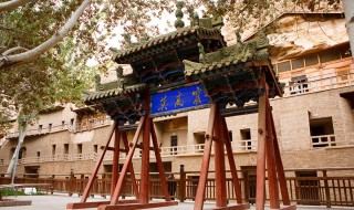 莫高窟是哪个省的景点（莫高窟是哪个省的景点名称）