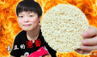 吃泡面新方法（吃泡面该怎么吃）