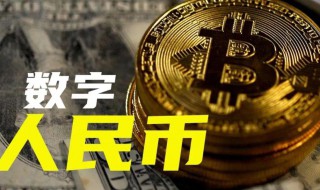 长沙数字人民币怎么用 长沙数字人民币怎么用微信支付