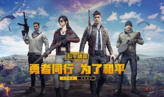 和平精英黄金岛怎么开启矿机（和平精英黄金岛矿机如何开启）