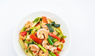 芹菜炒虾仁怎么做（芹菜炒虾仁怎么做最好吃）