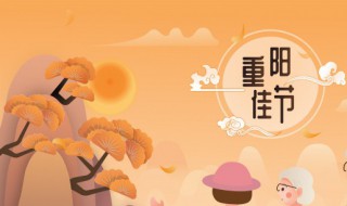 重阳祝福语 重阳节祝福语句