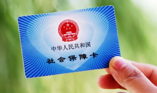 社保定点医院怎么更改（广东社保定点医院怎么更改）