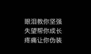 快手语录短句霸气 快手语录短句霸气你别狂