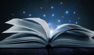 操觚染翰是什么意思（操觚弄翰的意思）