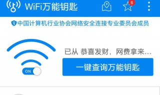 加密的wifi怎么破 加密的wifi怎么破译密码