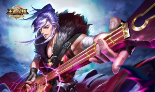 王者高渐离诗意的名字专属ID 王者荣耀高渐离诗意的名字