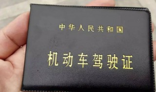 驾驶证怎么换到另一个城市 驾驶证怎么换到另一个城市的