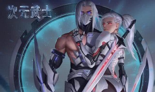 王者荣耀兰陵王网名专属ID 兰陵王的网名