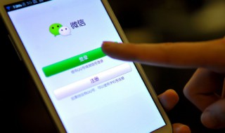 换手机怎么登录原来微信 换手机原来微信怎么登录