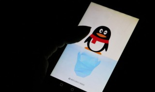 qq怎么建群在手机上的（QQ在手机上怎么建群）