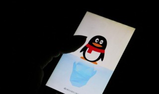 手机qq怎么恢复删除的好友 手机qq如何恢复删除的好友