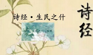 生民的意思（泽被生民的意思）