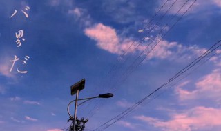 日系治愈短句 日系治愈短句8字