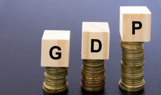 gdp是指什么 一个城市gdp是指什么