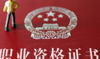 造价工程师注册需要多长时间 造价师注册时间要多久