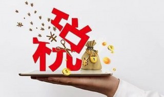 出口退税需要多长时间（出口退税需要多长时间完结?）