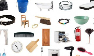 家庭实用物品（家庭实用物品有哪些）