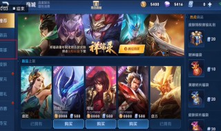 王者荣耀怎么快速30级（王者荣耀怎么快速30级150级铭文）