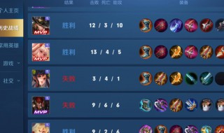 王者荣耀mvp怎么计算（王者荣耀mvp标准）