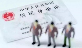 如何判断输入的身份证号码是否正确(怎么看身份证号是否正确)