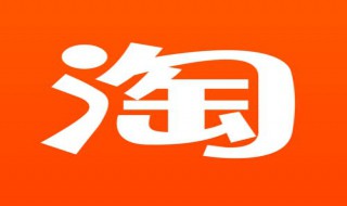 淘宝评价怎么连续置顶 淘宝评价怎么连续置顶呢