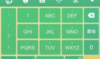 输入法粘贴板在哪 输入法的剪贴板在哪