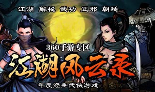 江湖风云录从哪去苏州（江湖风云录苏州怎么过）